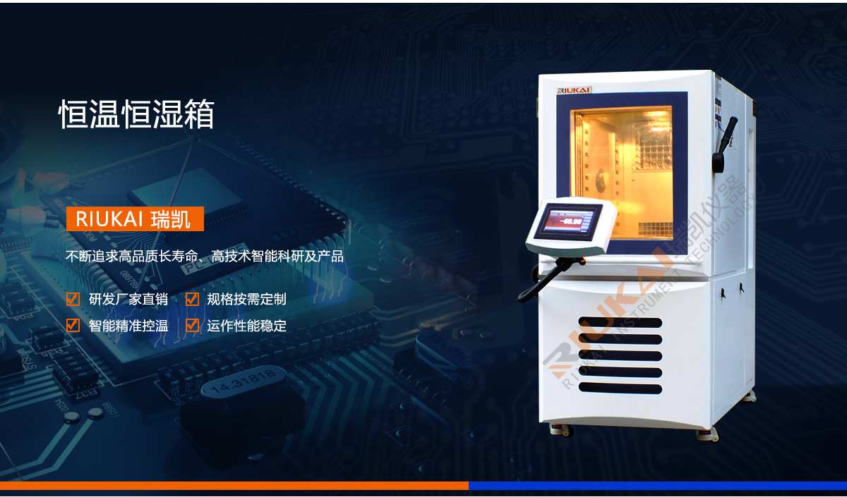 恒温恒湿箱水蜜桃隐私视频网站仪器