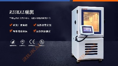 水蜜桃隐私视频网站新品|标准型可程式亚洲精品水蜜桃RK-TH-100高精度应用首选