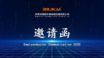 展会邀请-水蜜桃隐私视频网站仪器