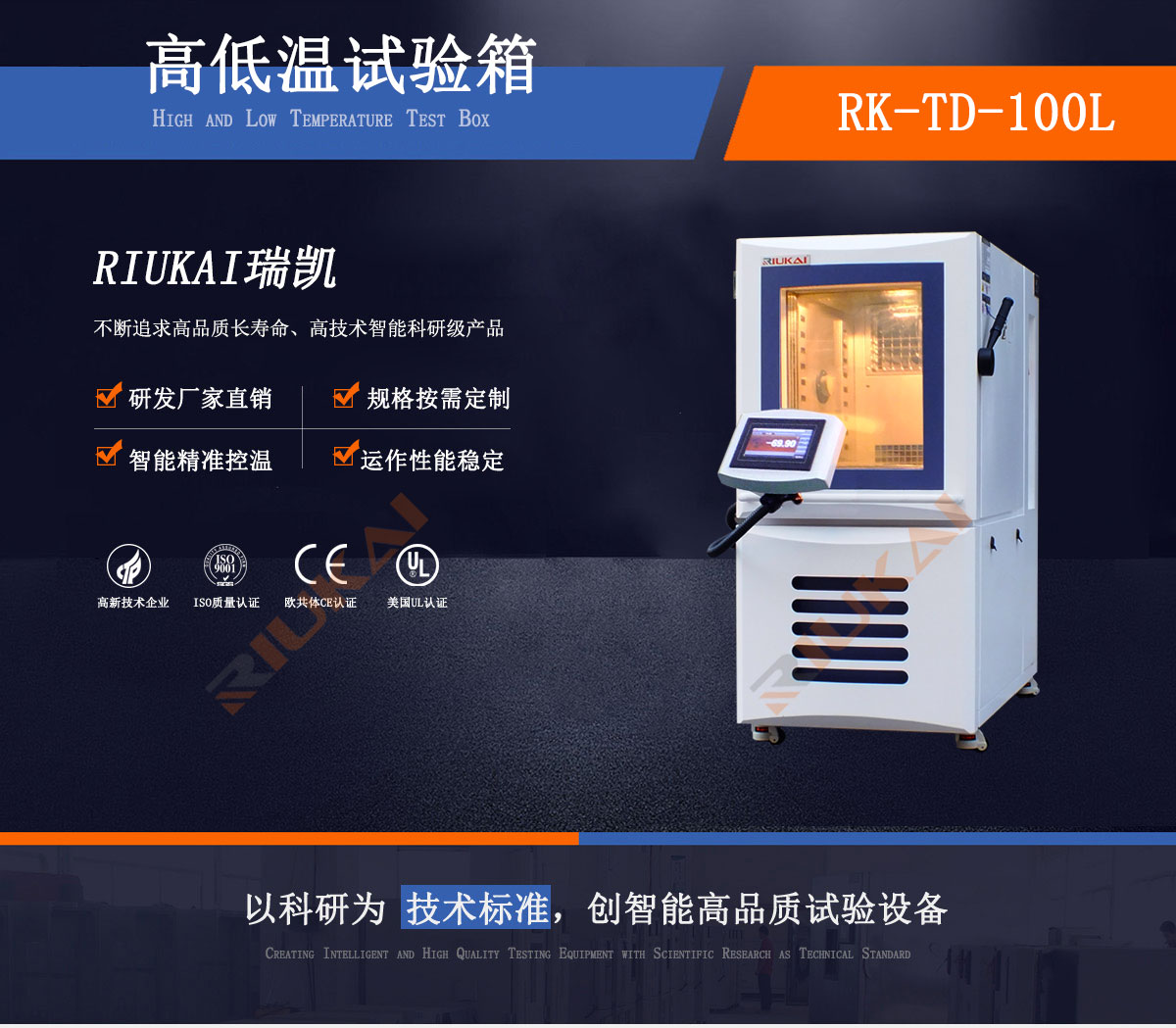 高低温（湿热）试验箱-水蜜桃隐私视频网站仪器.jpg