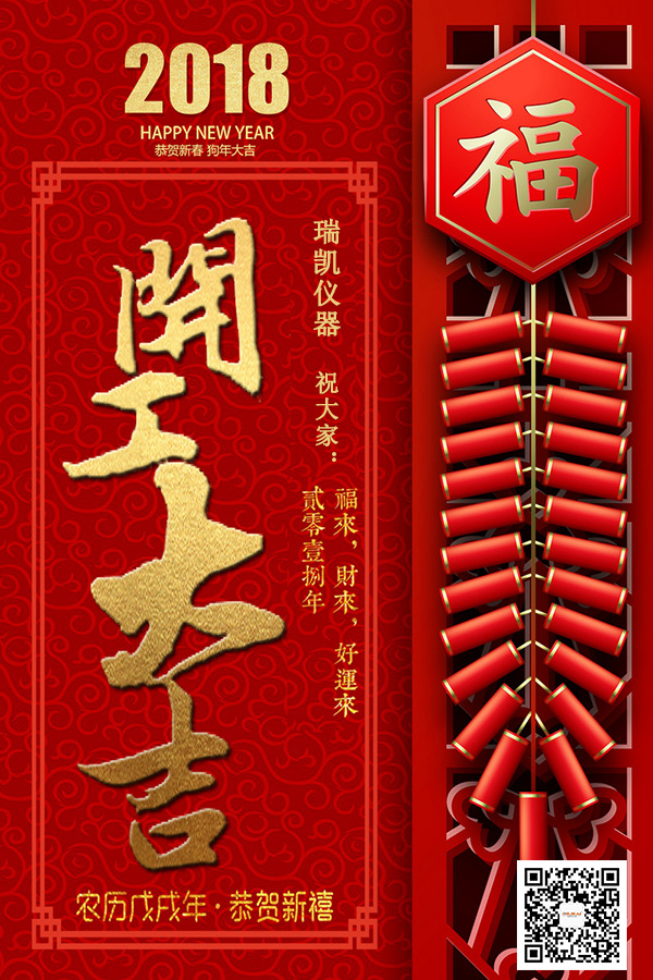 水蜜桃隐私视频网站仪器开工大吉