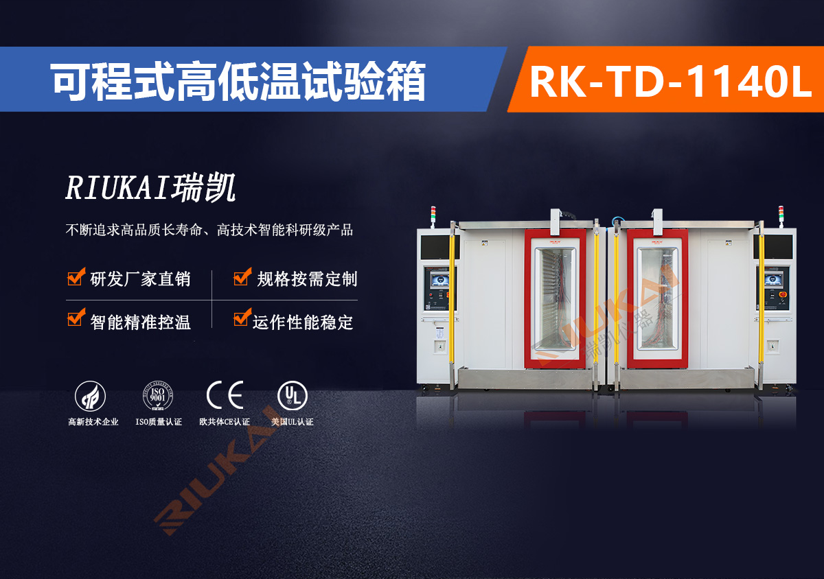 RK-TD-1140L可程式国产精品水蜜桃黄色视频自动开门