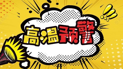 国产精品水蜜桃黄色视频可以做到200℃高温测试吗