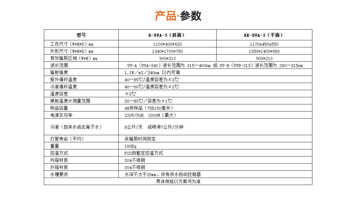 紫外线老化试验箱-水蜜桃隐私视频网站仪器