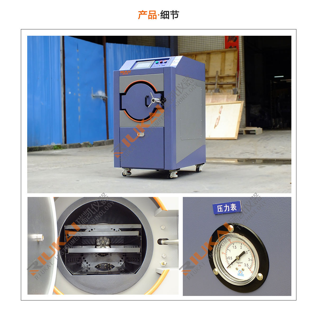 PCT高压加速老化试验机-水蜜桃隐私视频网站仪器