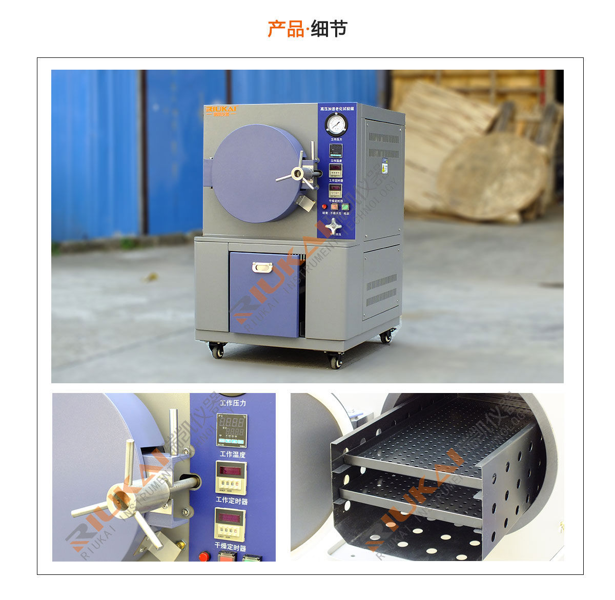 PCT试验箱-水蜜桃隐私视频网站仪器.jpg