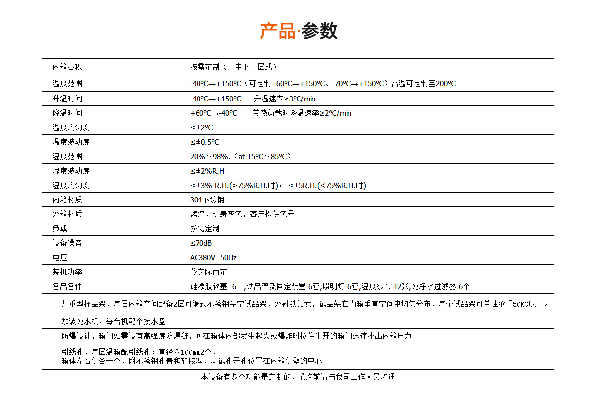 三层式独立控温试验箱水蜜桃隐私视频网站