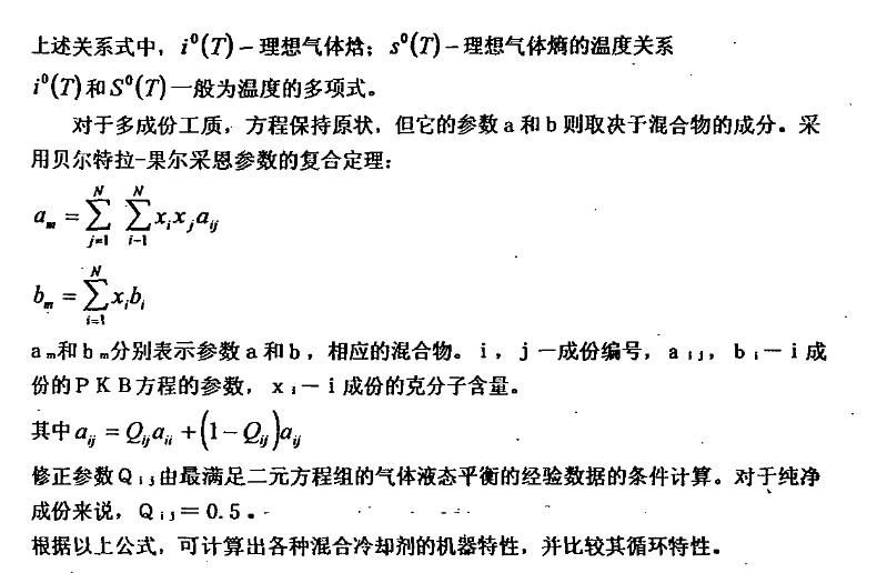 新型单机压缩机国产精品水蜜桃黄色视频的制冷系统设计