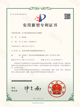 水蜜桃隐私视频网站仪器-水平移动两箱冷热冲击