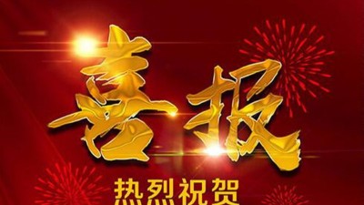 喜讯：水蜜桃隐私视频网站取得一种可程式国产精品水蜜桃黄色视频专利证书！