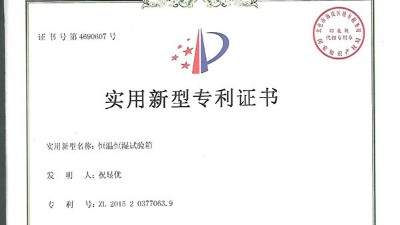 热烈祝贺我公司获得亚洲精品水蜜桃专利证书